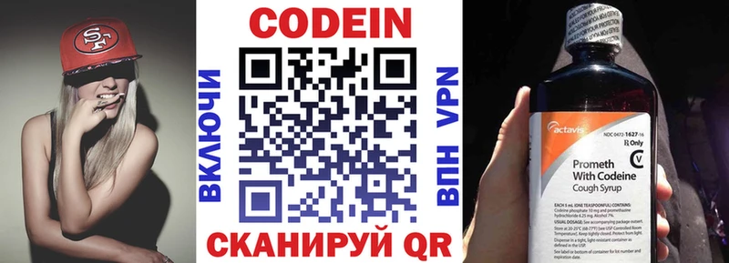Купить где  Красногорск  Кодеиновый сироп Lean напиток Lean (лин)