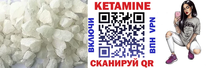 Кетамин VHQ  Купить закладки  Красногорск