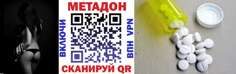 МЕТАДОН кристалл  Купить  Красногорск
